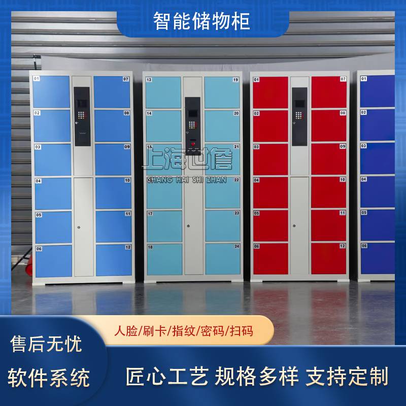 36门超市人脸识别智能储物柜商场扫码付费行李寄存柜包裹暂存柜厂家批发