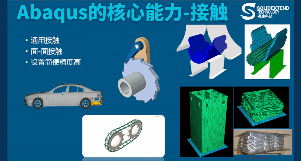 黑龙江abaqus有没有中文版-代理商硕迪科技-正版