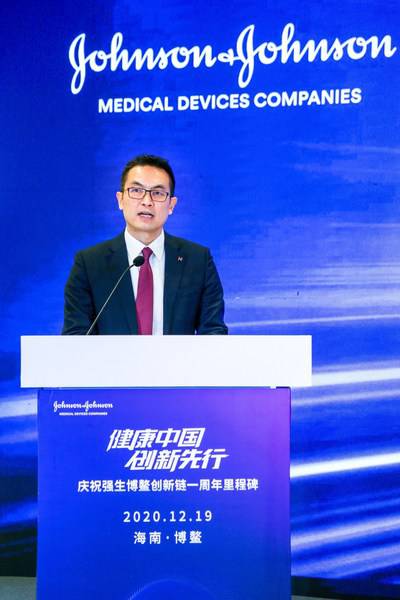 强生全球***副总裁、中国区主席宋为群致辞 强生全球***副总裁、中国区主席宋为群致辞