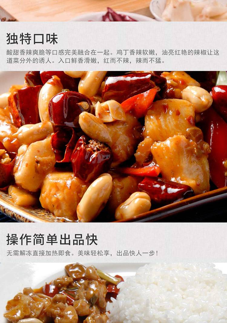 伍氏宫保鸡丁料理包水煮微波加热方便速食餐包220g包装