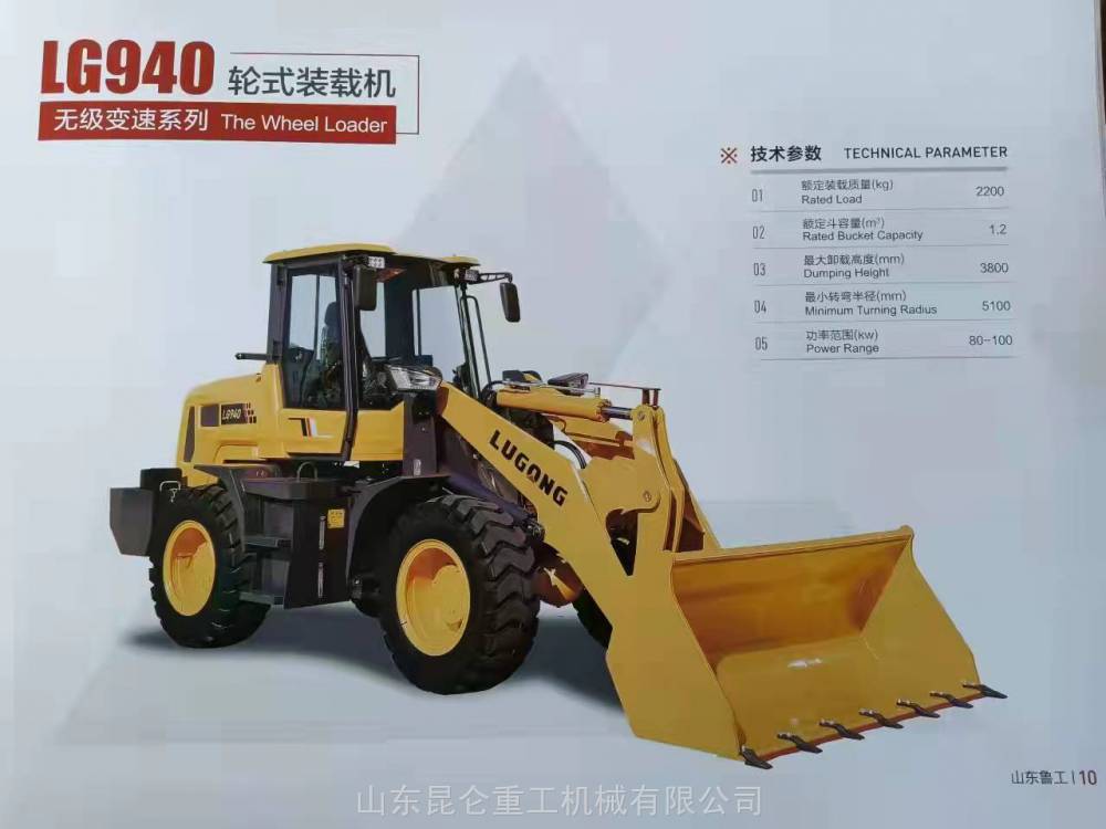 20型建筑工地铲车农用加长臂抓木机鲁工粮食斗装载机