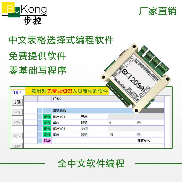 可编程工控板中文编程控制器国产PLC填表式软件编程自动化