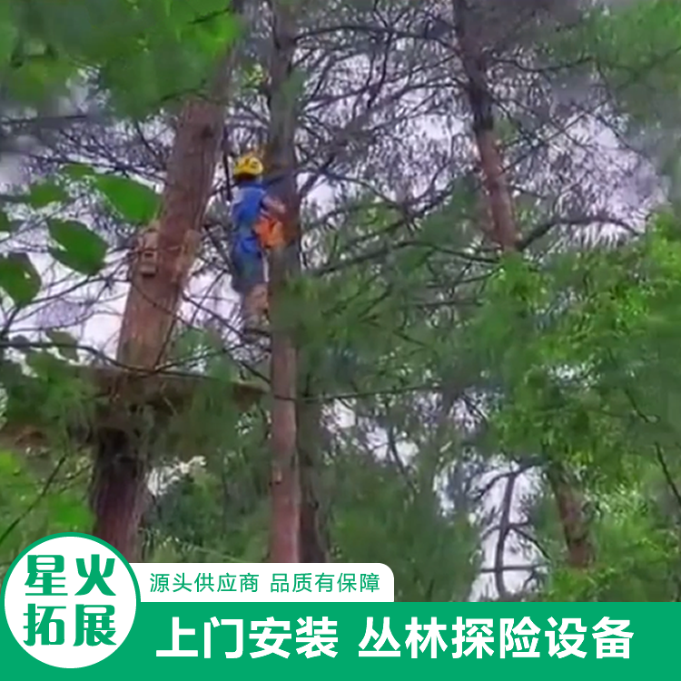 丛林绳网乐园 儿童探险娱乐项目 空中滑索 绳网探险