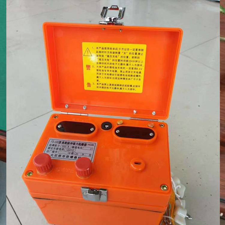 发爆器起爆器高能脉冲发爆器民爆器材