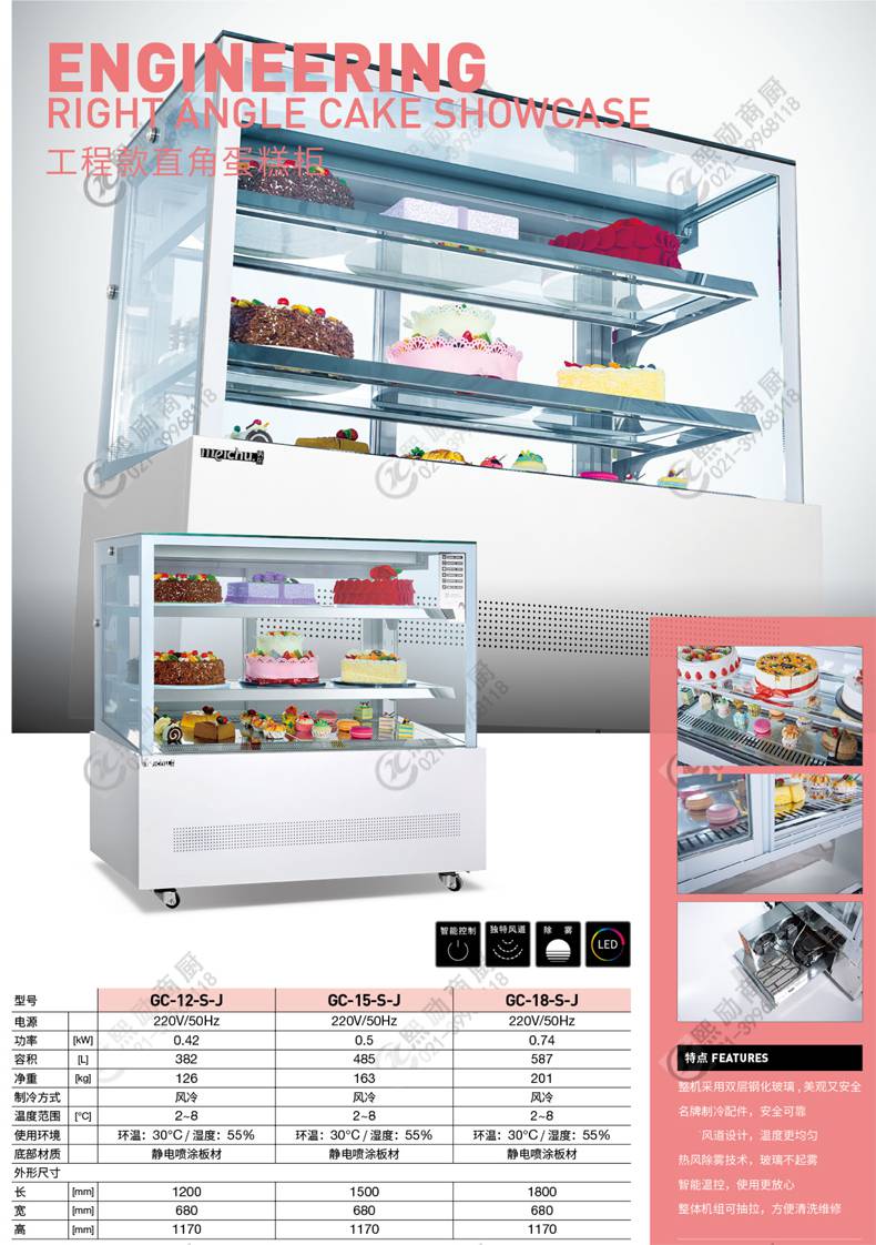 甜品店冰柜美厨工程款直角蛋糕柜gc12sj咖啡厅点心展示柜
