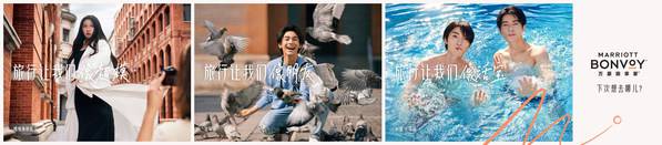 嘎嘎锤娜丽莎、张宥浩、赵磊和汪佳辰 “旅行让我们……”系列海报