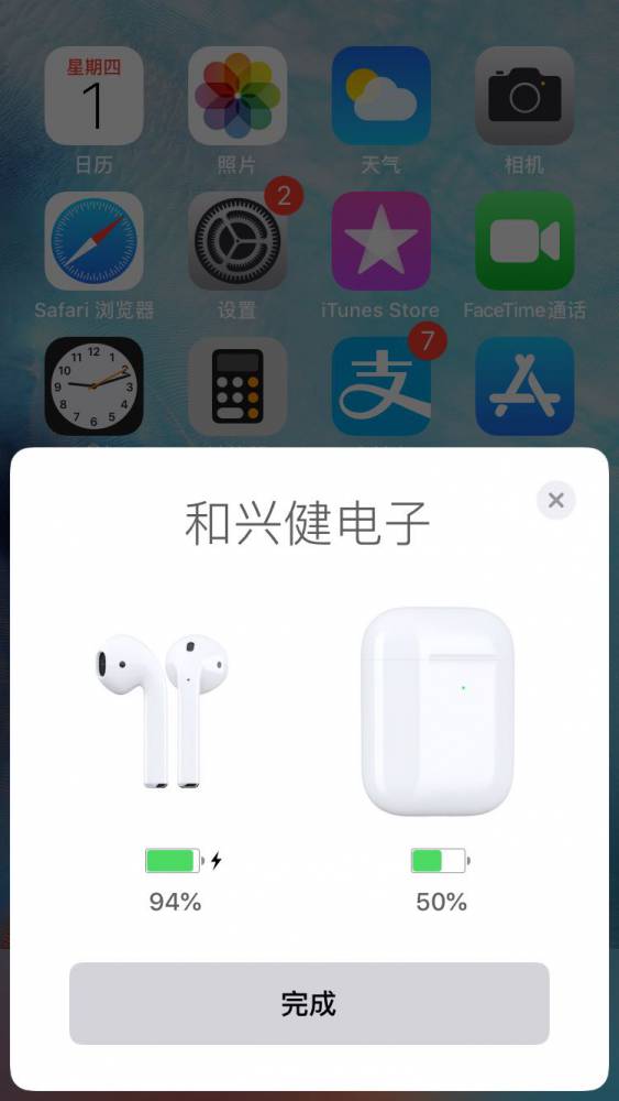 适用于苹果二代无线蓝牙耳机11弹窗pcba三真电量无线充洛达1536和兴健