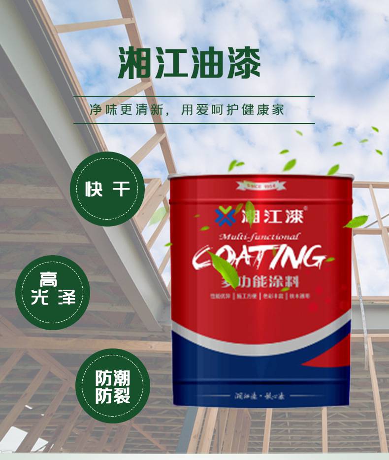 湘江c031调和漆c042多色磁漆酚醛金属表面防锈装饰漆醇酸面漆