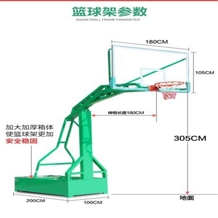 供应达创单臂篮球架 操场篮球架 篮球架价目表