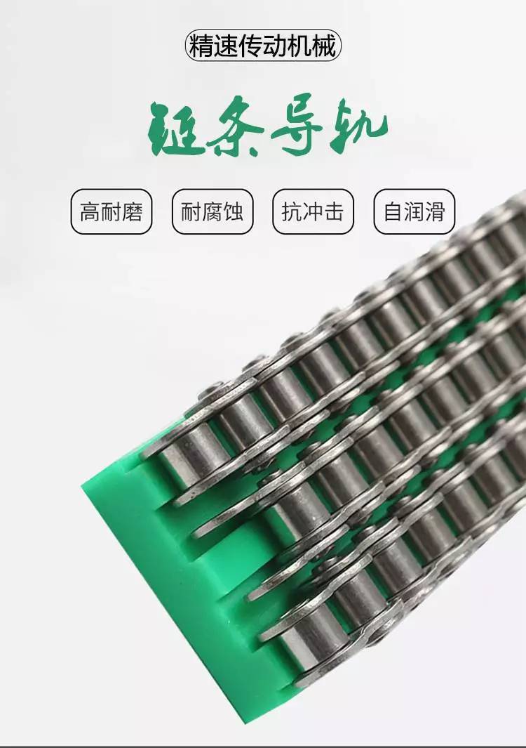 食品传输线链条导轨高分子导向条聚乙烯阻燃托条