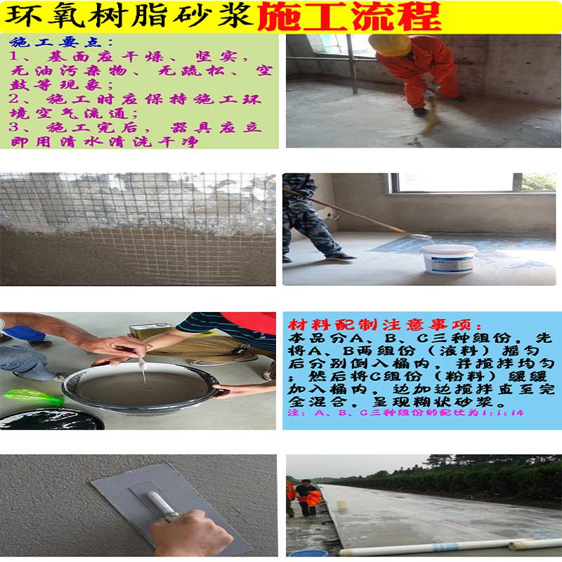 河南环氧树脂砂浆桥梁修补卓能达厂家直销