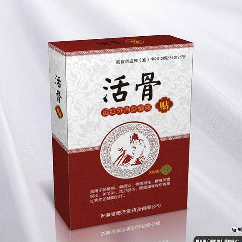 郑州膏药盒加工包装设计白卡纸盒制作
