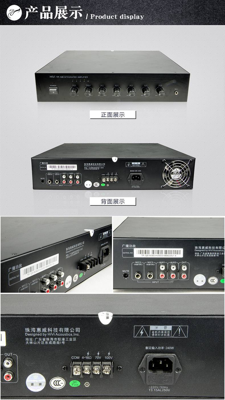 hivi惠威tp120定压喇叭广播功放机定压功放