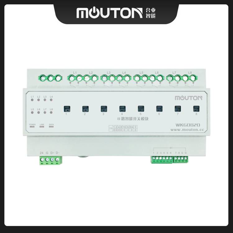 8路20A智能照明控制系统 继电器开关模块WKG0820