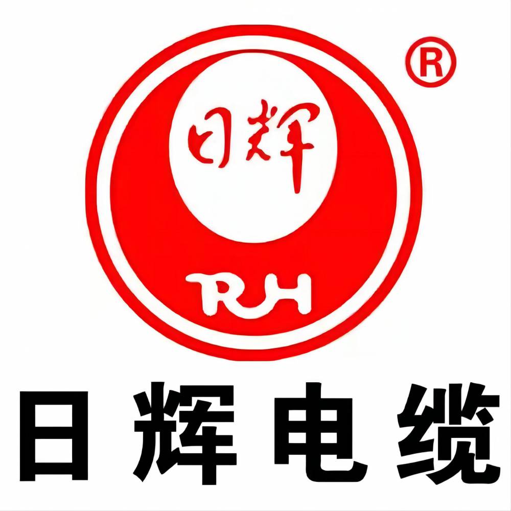 山东阳谷阳谷电缆集团日辉品牌日辉电缆集团wdzcgyjsf10图片