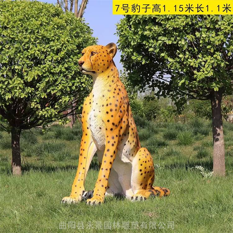 玻璃钢仿真豹子雕塑 彩绘豹子动物造型摆件 永景