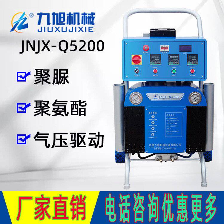 JNJX-Q5200防腐聚脲喷涂机 聚脲喷涂设备 九旭机械