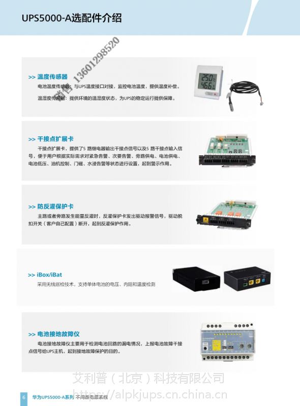 华为ups电源ups5000a300kttl300kva大型数据中心不间断电源