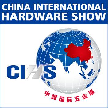 中国国际五金展（CIHS’20）