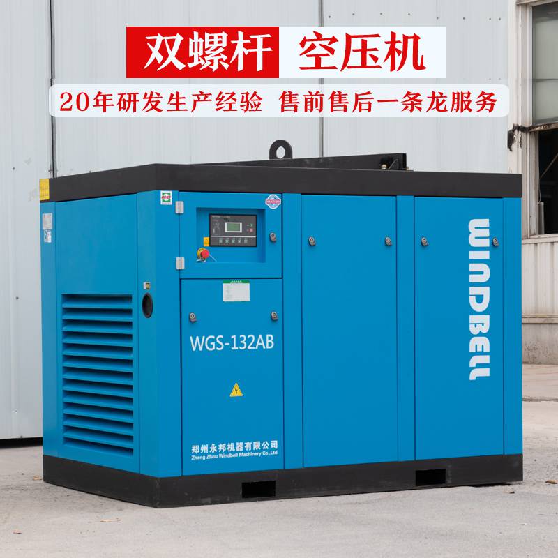 永邦工频空压机厂家通用75355kw空气压缩机型号齐全