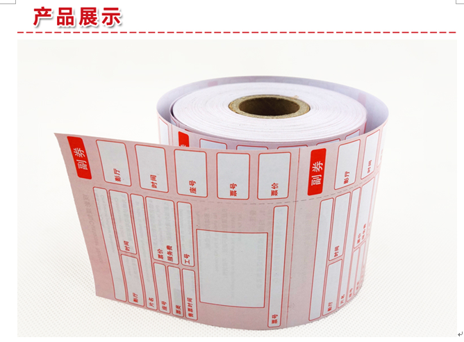 聚鑫电影票纸印刷80克热敏电影票电影票打印纸