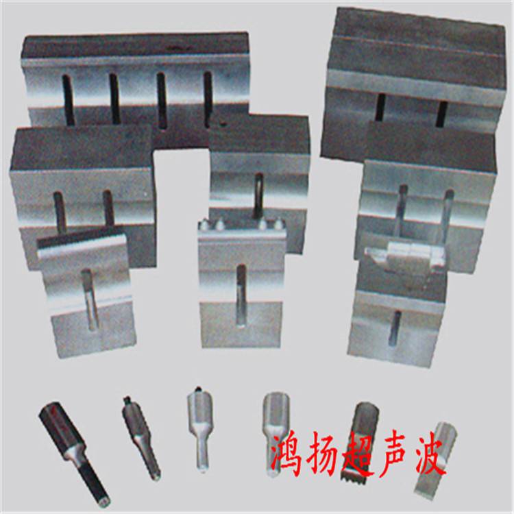 吴中超声波焊接设备 鸿扬超声波焊接机 提供维修服务