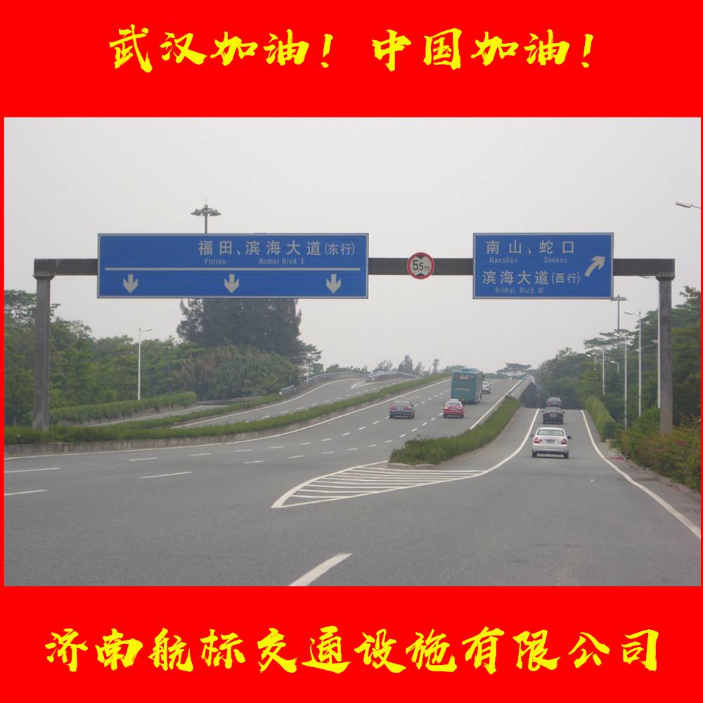 济南航标交通设施厂家定制一般道路龙门架东行西行指示标志牌图片