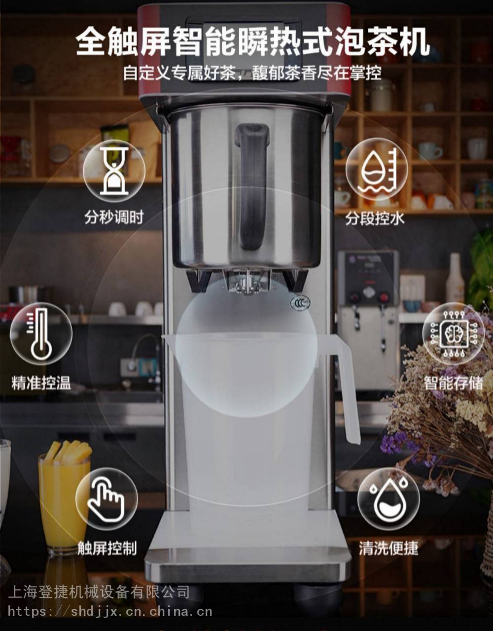 台湾元扬全自动泡茶机商用煮茶机萃茶机奶茶设备- 供应商网