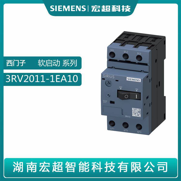 西门子软启动3RV2011-1EA10用于电机保护螺栓型端子连接
