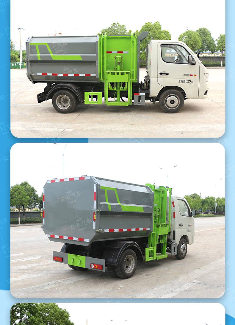 福田祥菱m14方吨挂桶垃圾车垃圾收集车可配套多种垃圾桶