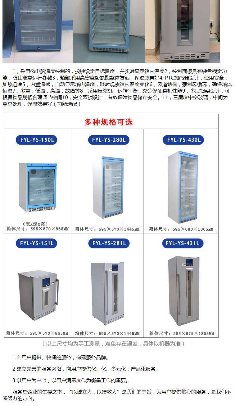医用加温柜温度0-100度大于等于150L