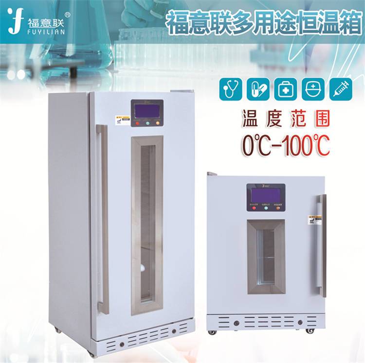 手术室标本柜2-48℃1028L