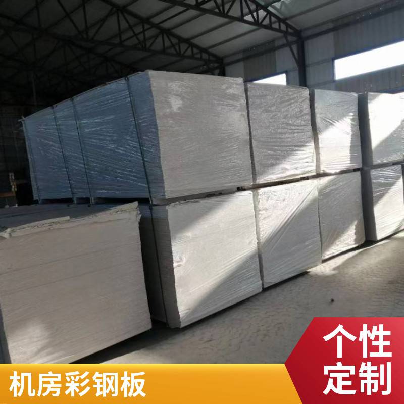 机房防静电彩钢板彩涂钢卷供应/商 支持加工定做 快速交货