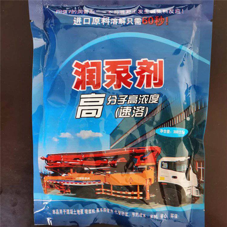 高效混凝土润管剂 润泵剂 南 宁批发 可代替润泵砂浆