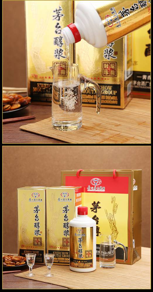 【茅台醇浆封坛珍藏v90 53°柔和酱香型白酒 一折供应】价格_厂家