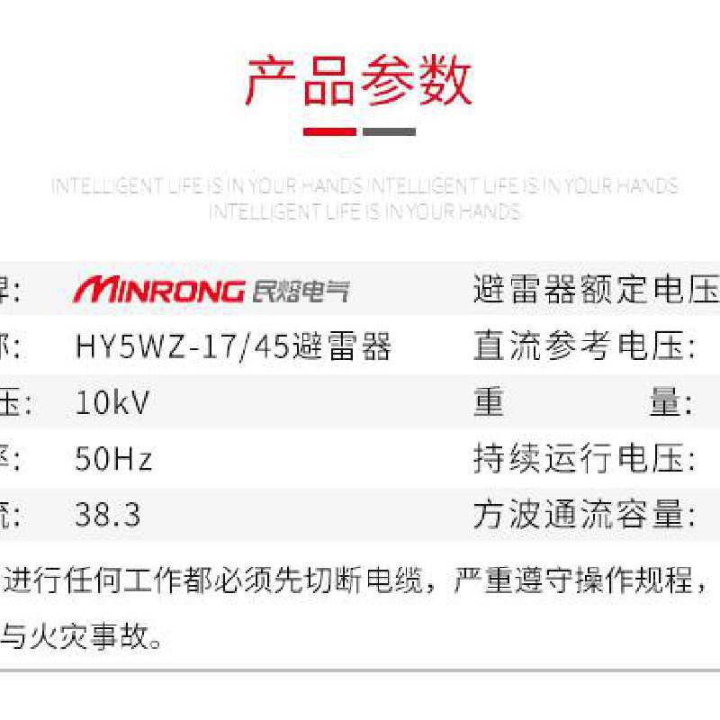 避雷器高压避雷器阀型避雷器跌落式避雷器民熔yh5wz1027