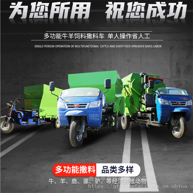 加工养牛场撒料车 全自动三轮投喂车