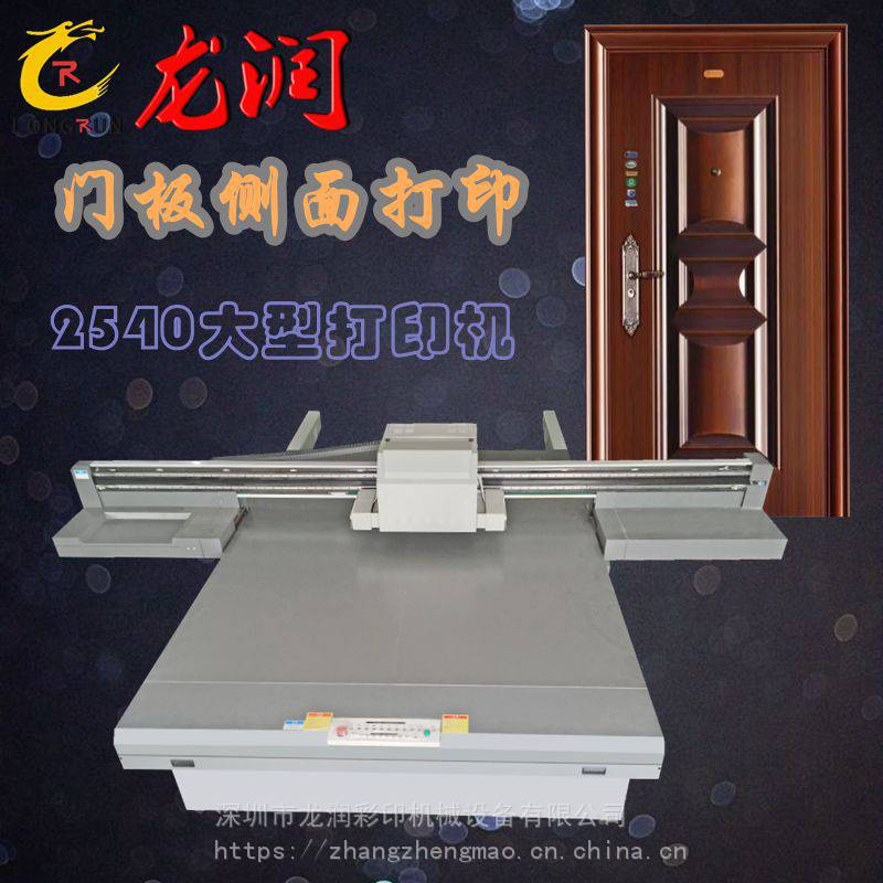 家具打印机 装修板木门移门UV打印机 墙板衣柜门打印机厂家