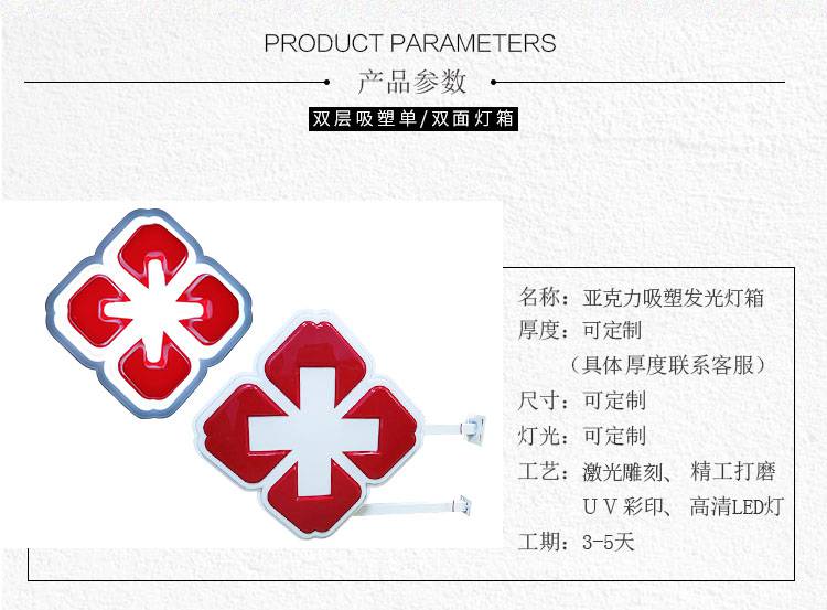 紅十字標誌廣告牌定做醫院雙面燈箱招牌亞克力雙層吸塑徽標門頭外牆面