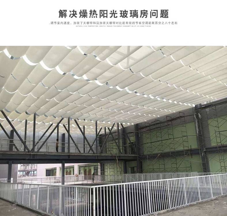 室内遮阳天棚帘 电动折叠式遮阳帘