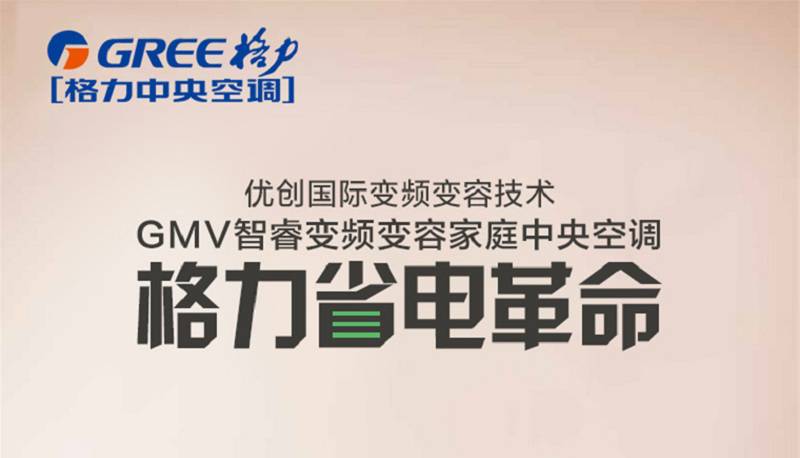 北京格力中央空调智睿变频多联机gmvh140wlc1格力空调一拖三一拖四