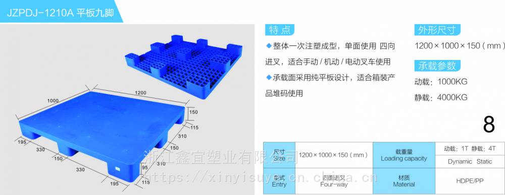 川字托盘九脚托盘塑料托盘铁托盘叉车地牛堆码立体仓库车间仓库