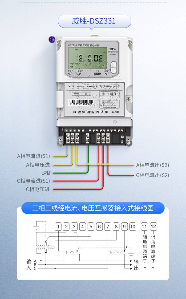 华立电表DTSD545说明书图片