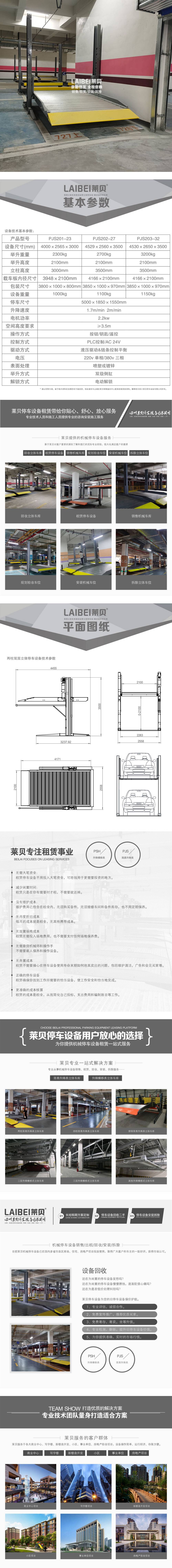 仁寿机械停车租赁 停车位回收 重庆智能停车 自动泊车设备价格 租用家用停车位 2层机械车位二手