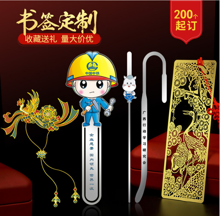 【彩色印刷黄铜书签制作 金属蚀刻镂空书签定做】价格_厂家 - 中国