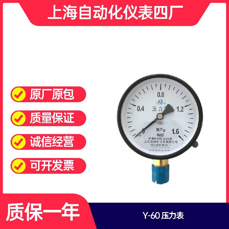 隔膜压力表10公斤上海仪表厂