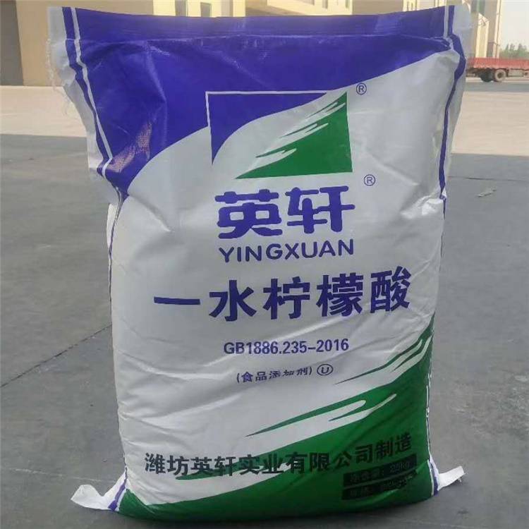 柠檬酸除水垢 柠檬酸主要用作酸味剂增溶剂效果好 荣茂