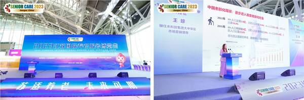 骊住旗下美标及伊奈亮相2023江苏国际养老服务博览会