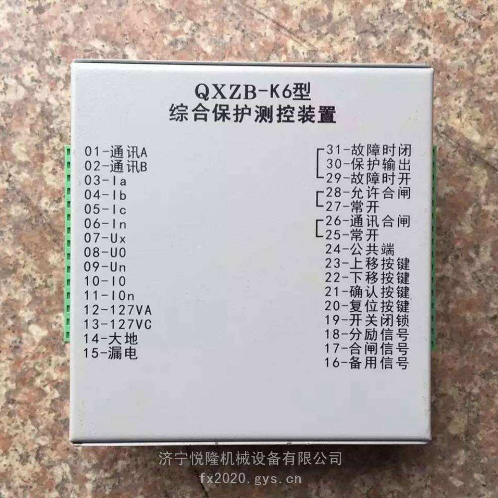 悦隆QXZB-K6型综合保护测控装置