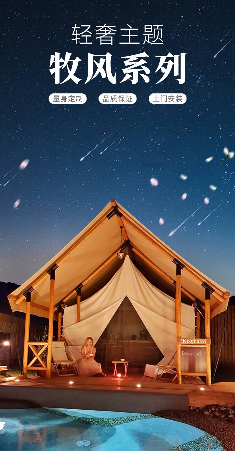 水上民宿帐篷酒店野奢木屋帐篷酒店定制